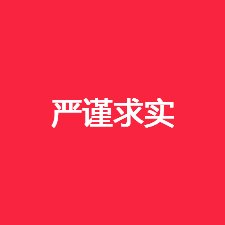 教学模式和人才培养工作得到了吉林省必